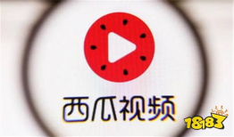 西瓜视频官方,打造短视频新生态，引领潮流娱乐新风尚